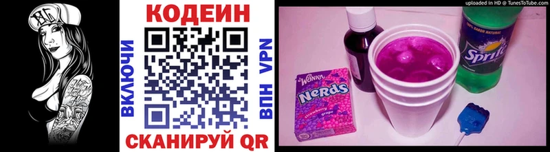 как найти наркотики Белая Холуница KRAKEN как войти Codein напиток Lean (лин)