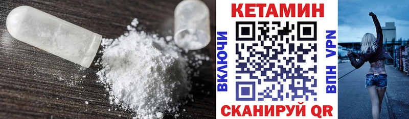 КЕТАМИН VHQ  где продают   Белая Холуница 